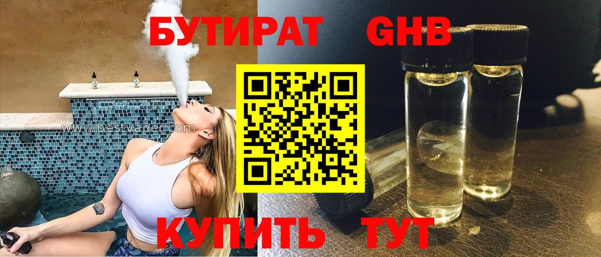 Каменка  Бутират  Вход с VPN  Бутират вода 