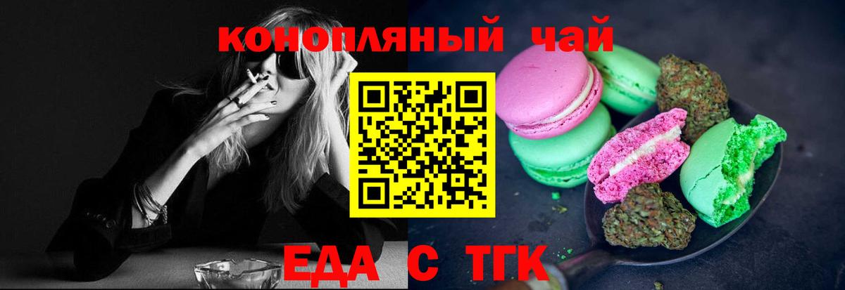 Каменка  Печенье с ТГК марихуана  Вход с VPN 