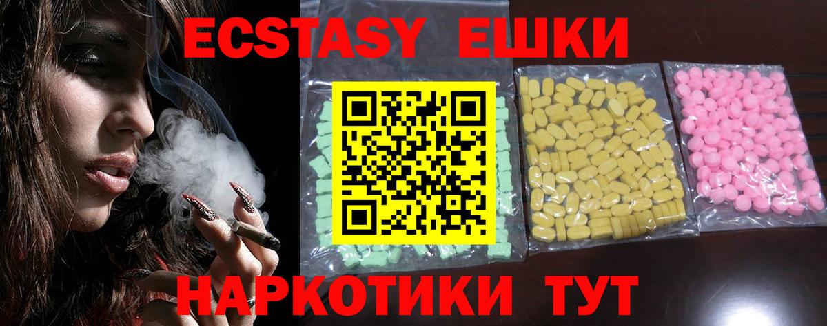 Ecstasy диски  Вход с VPN  Ecstasy 99%  Каменка 