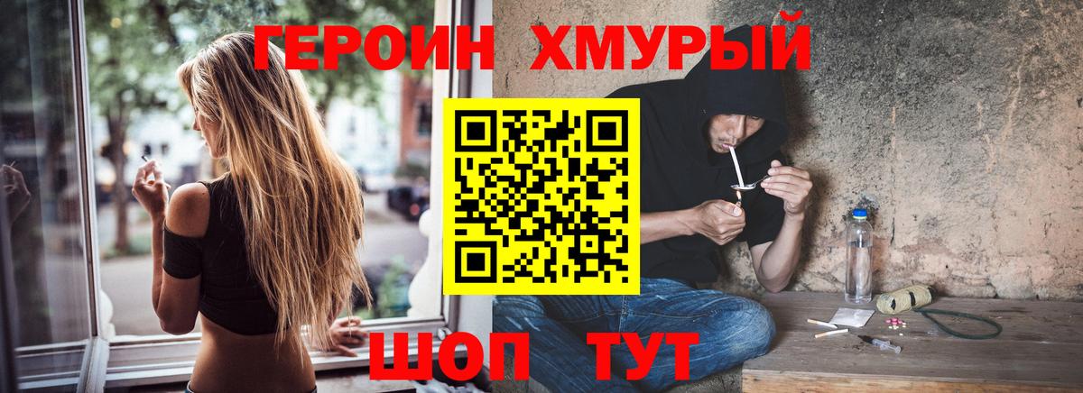 Героин  Вход с VPN  Каменка  Героин VHQ 