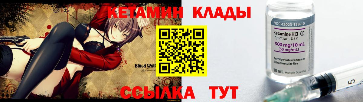 КЕТАМИН VHQ  Вход с VPN  Каменка  КЕТАМИН ketamine 