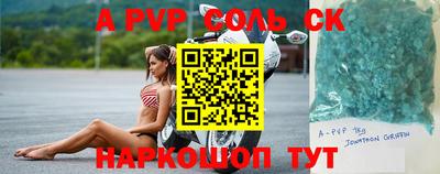 бошки Краснодар