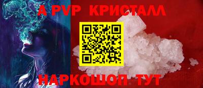 стаф Краснокаменск
