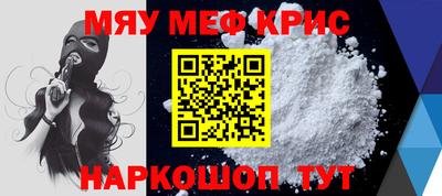 стаф Краснокаменск