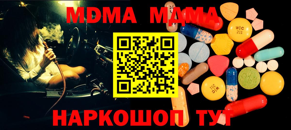 МДМА VHQ  Вход с VPN  MDMA  MDMA кристаллы  Каменка 