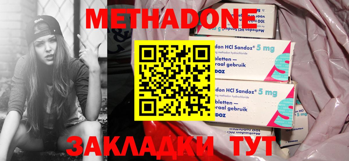 МЕТАДОН мёд Каменка