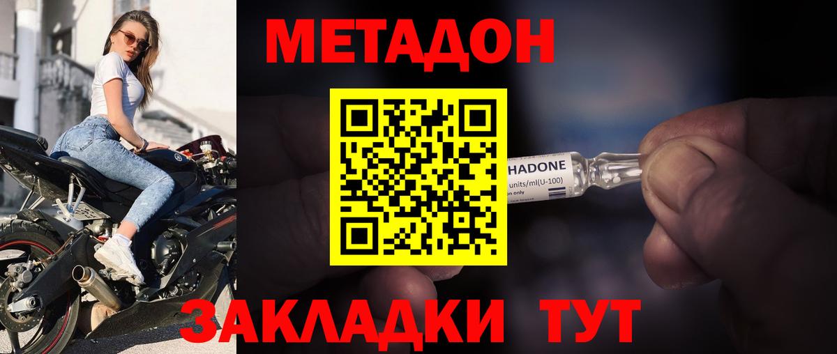 ссылка на мегу ссылки  МЕТАДОН мёд  Вход с VPN  Метадон VHQ  Каменка 