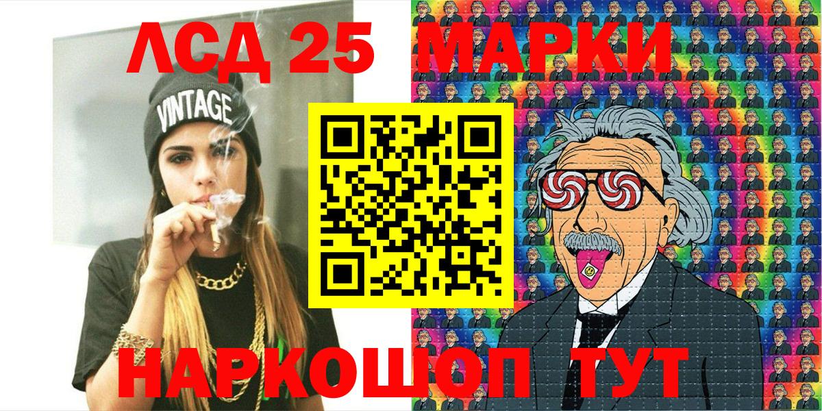 Наркотические марки 1,5мг Каменка