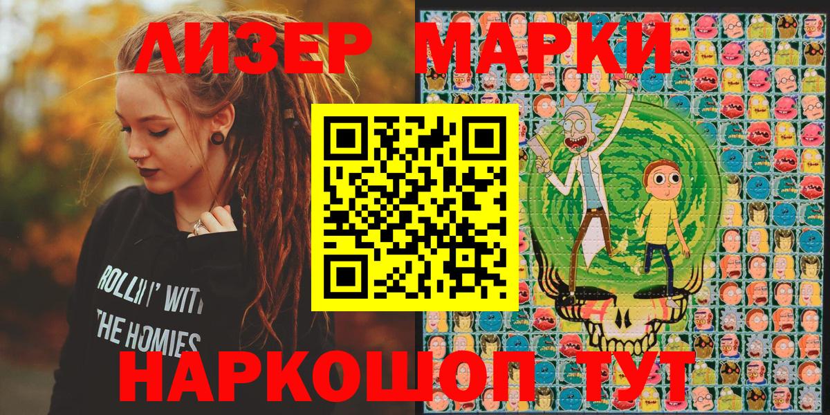 Каменка  Марки NBOMe 1,5мг  Вход с VPN 