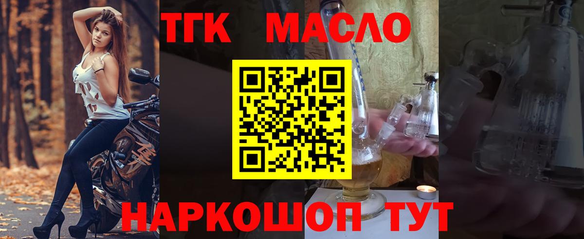 Дистиллят ТГК вейп Каменка