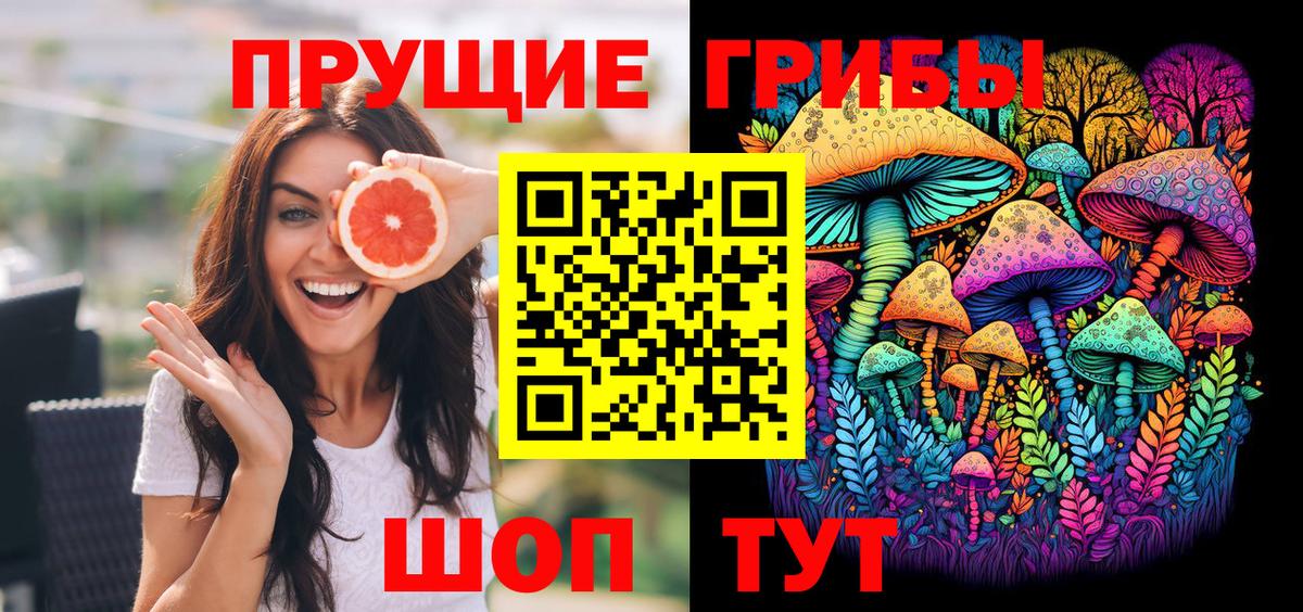 Галлюциногенные грибы Magic Shrooms  Вход с VPN  Каменка 